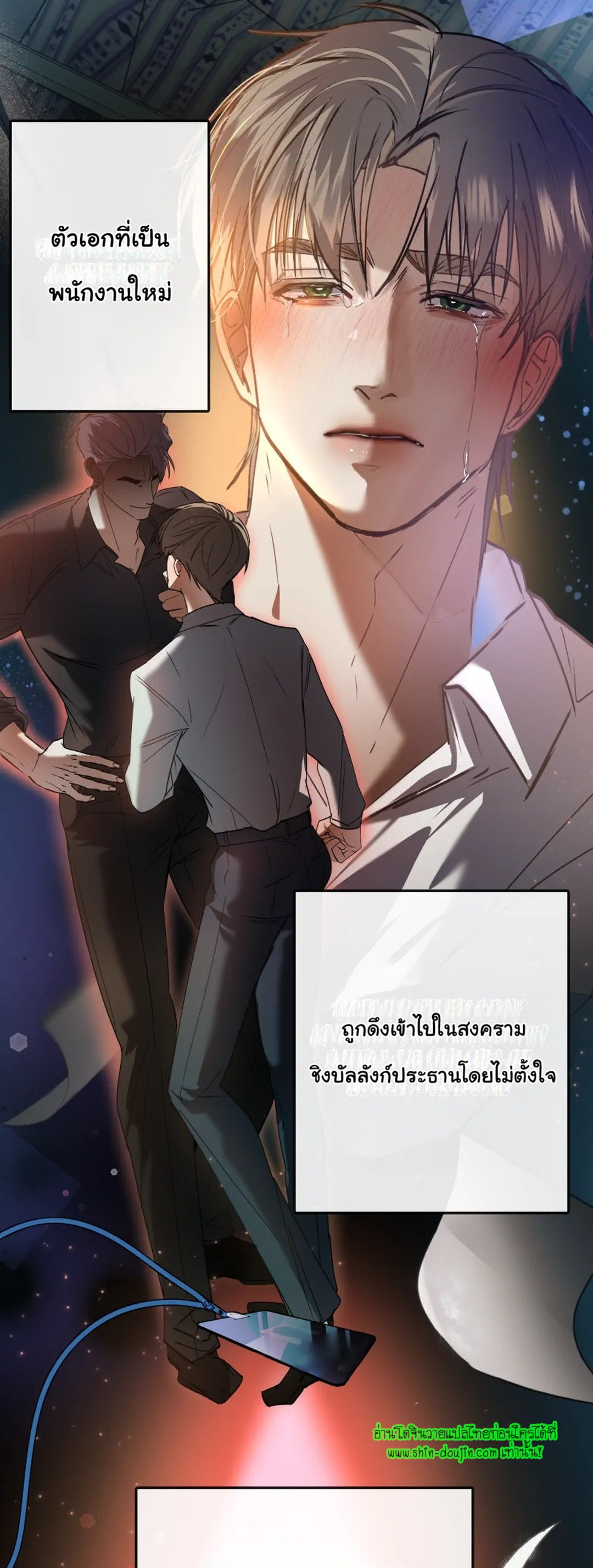 Twink TOPS Office Harem Rape King Edition EP 1